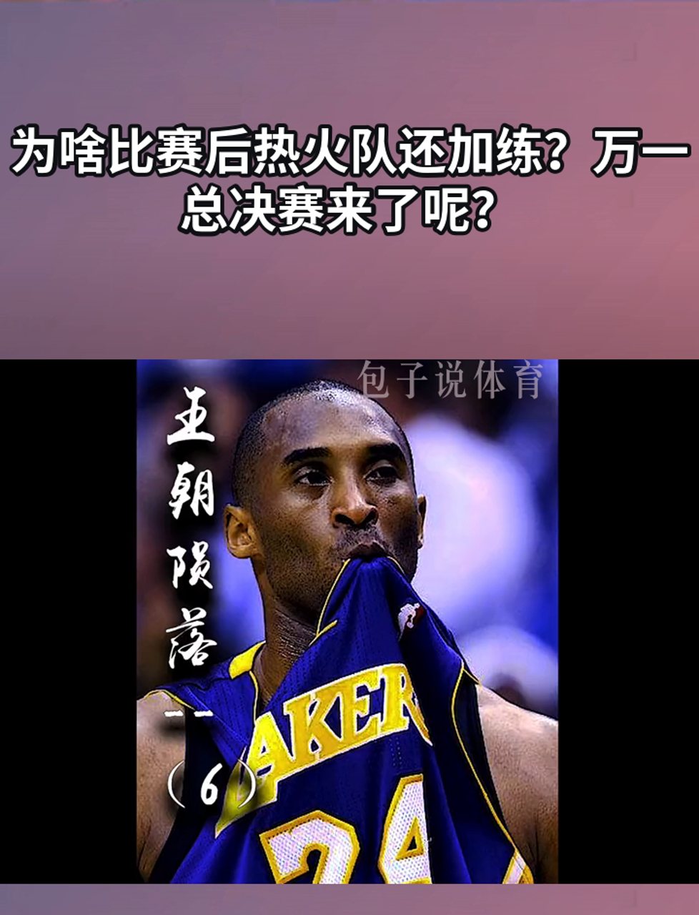 开云体育-热火关键时刻失误不断，球队憾负对手，行业什么.的简单介绍  第2张