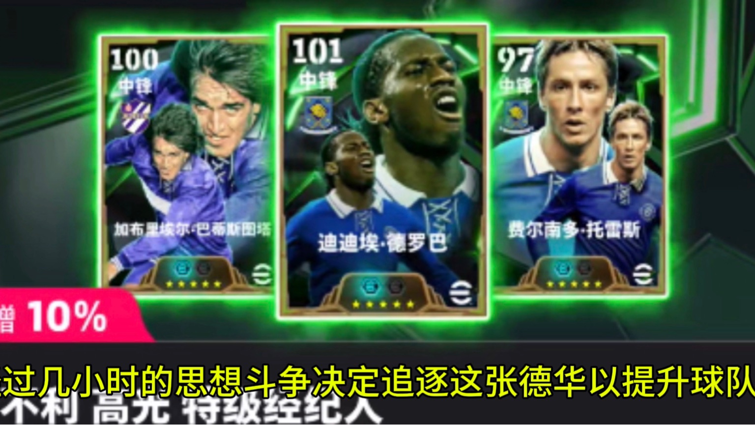 开云体育-德罗巴新星反败为胜表现突出，西班牙队前途光明！  第2张