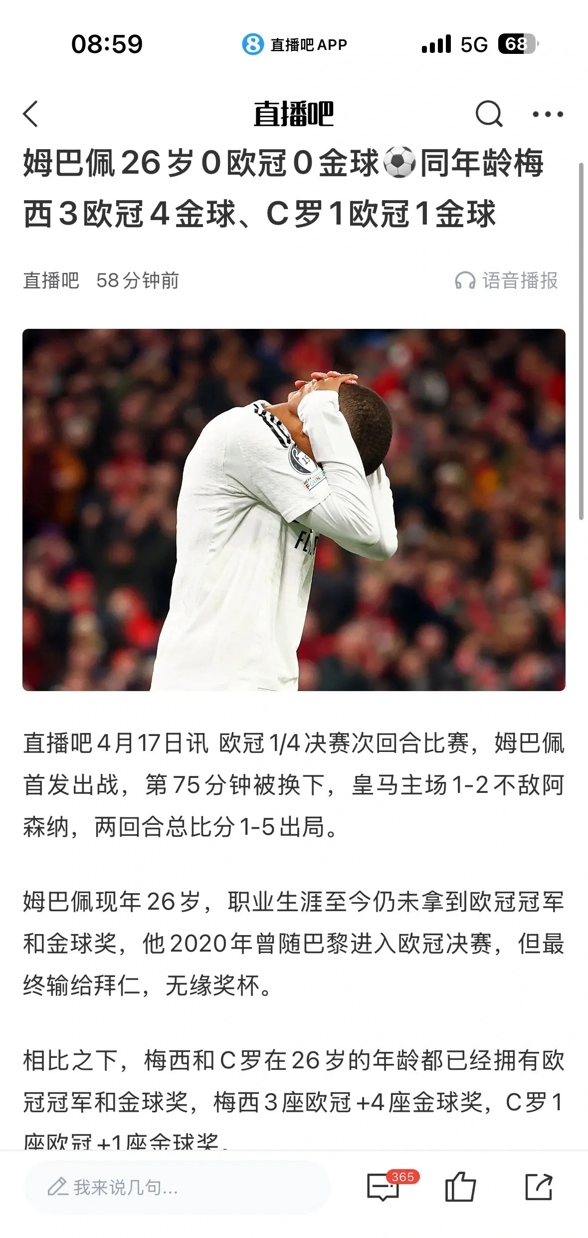 开云平台-姆巴佩重返赛场，比赛规则变更首场状态出色，美国队观众沸腾！  第2张